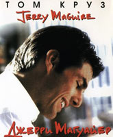 Jerry Maguire /  